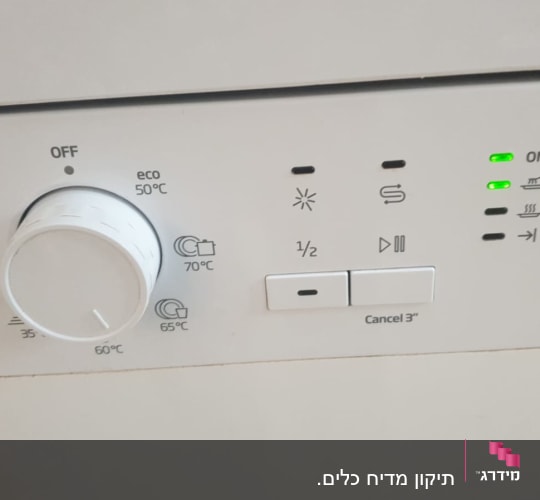 לוח בקרה של מדיח כלים עם כפתורים ותצוגת טמפרטורה